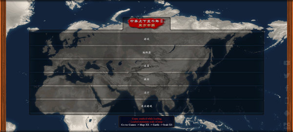 中華上下五千年2明清易代最新版