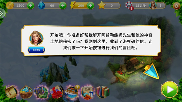家園的秘密官方最新版