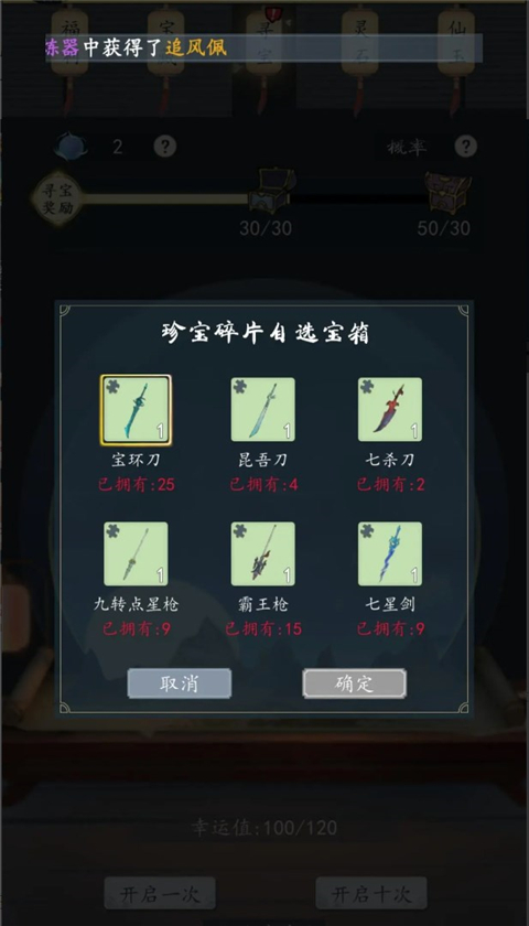 九天異聞錄手游