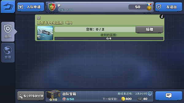 空戰爭鋒騰訊版