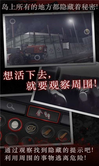 白島恐怖夏天最新版