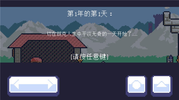 重生大冒險中文版