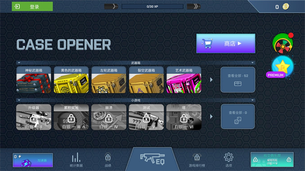 CSGO開箱模擬器2024最新版本