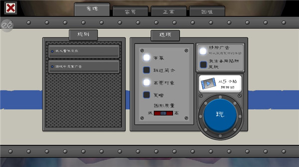 恐怖冰淇淋5內置作弊菜單