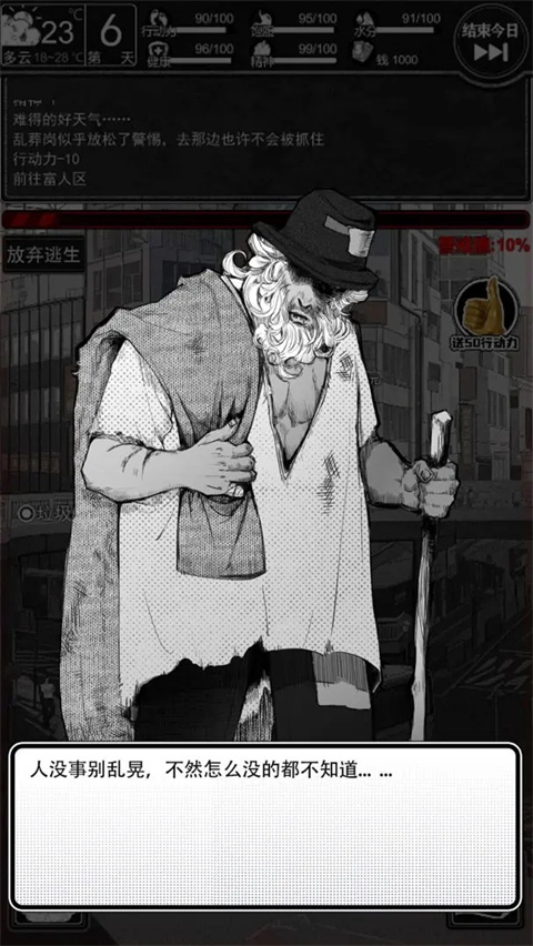 逃離園區(qū)絕望求生之旅游戲