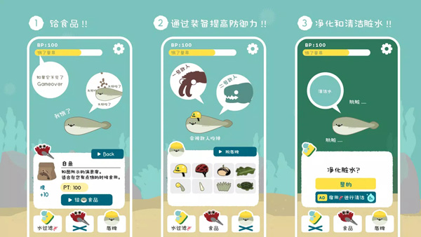薩卡班甲魚養成游戲
