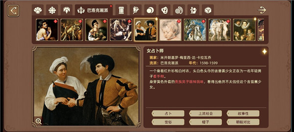 名畫展官方版