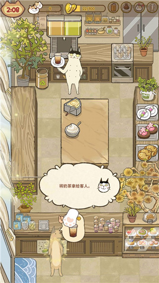 喵之料理大師官方版