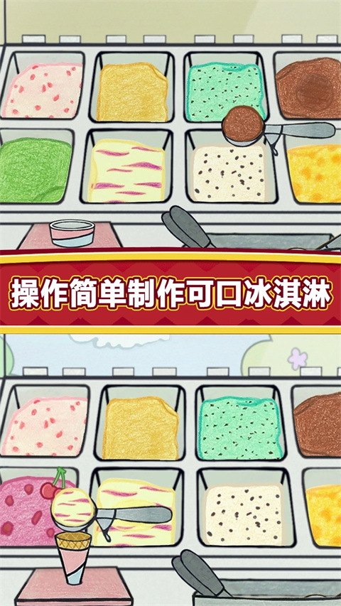 夏莉的冰淇淋店中文版