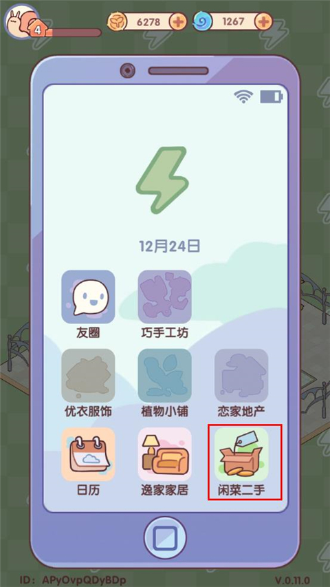 我的休閑時光官方版