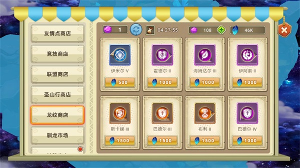 我有一座育龍島應用寶版