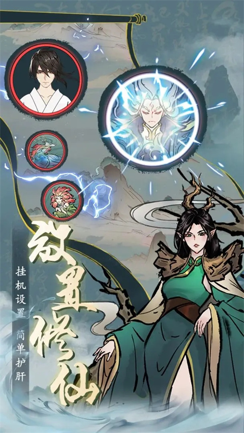 九天異聞錄手游