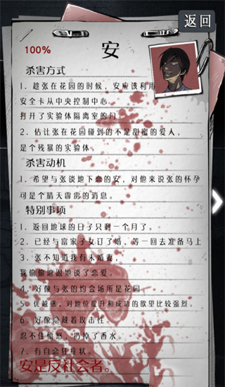 狂怒精神異常漢化版