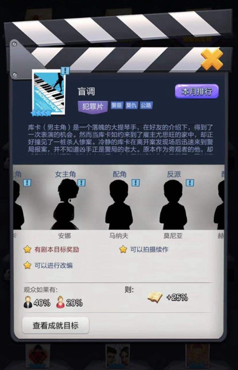 票房大賣王騰訊版本