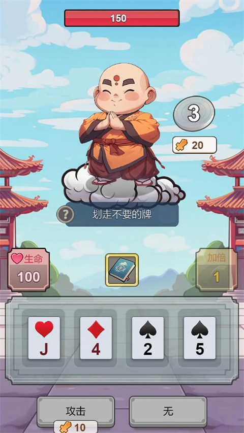 出牌吧冒險家游戲