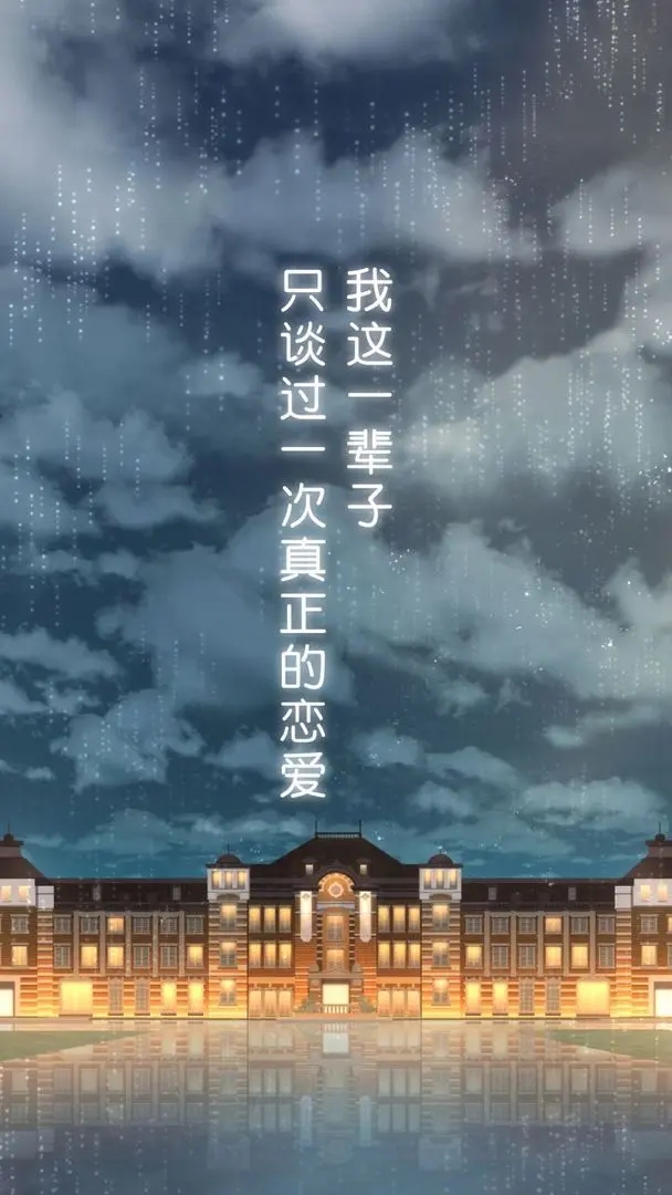 雨中东京站官方版