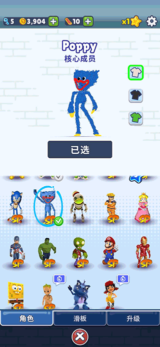 地鐵跑酷全明星模組游戲最新版