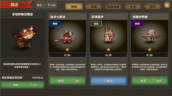 点阵Q塔防手游(Tap Defenders)