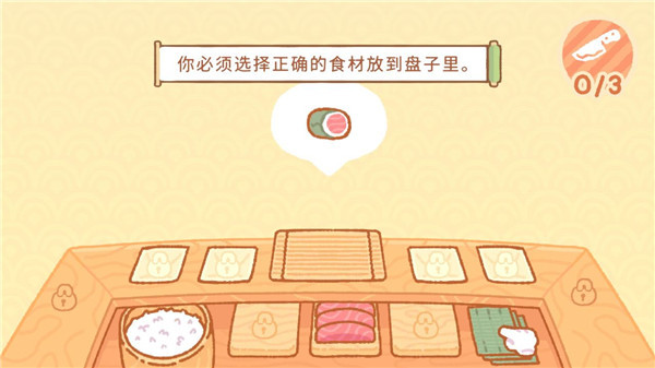 庫瑪壽司吧中文版