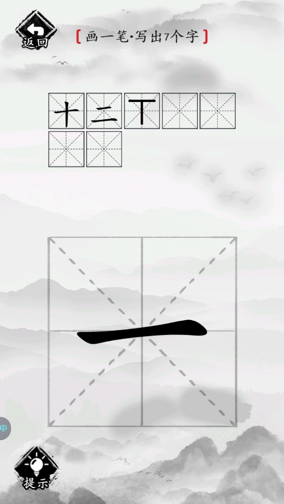 這題我會(huì)手游
