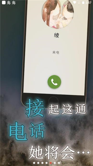 我的女友在被人追趕游戲