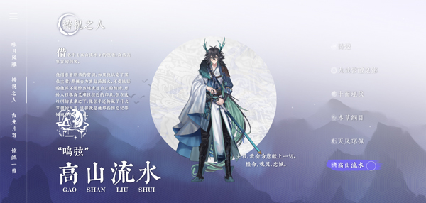 詠月風(fēng)雅官方版