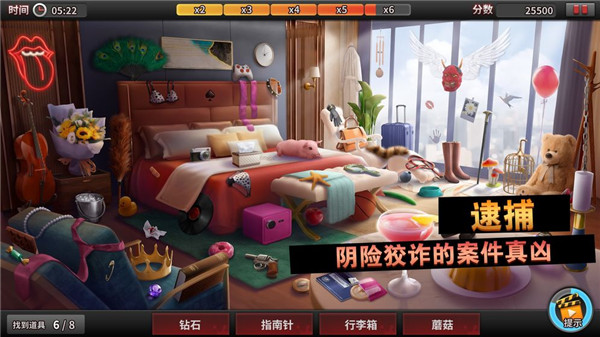 謎案偵探手游