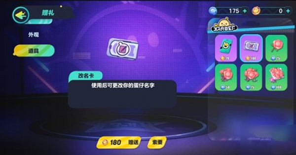 蛋仔派對b服最新版
