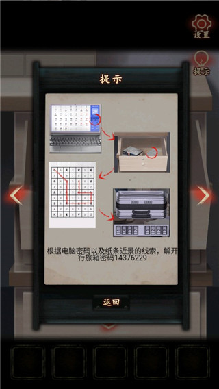 覓靈村最新版