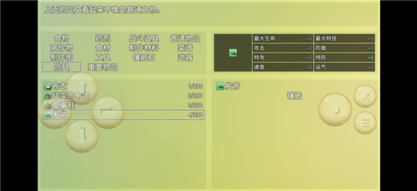 逆襲之約手機(jī)版