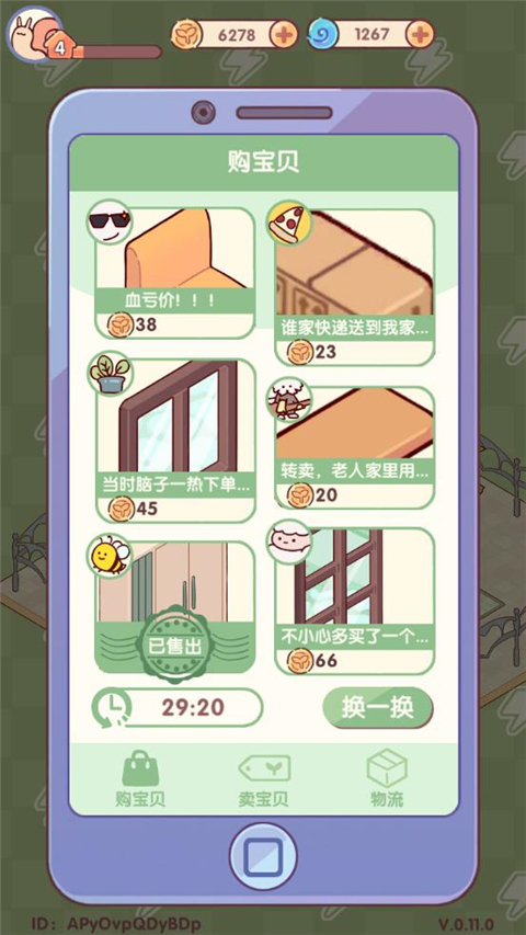 我的休閑時光官方版