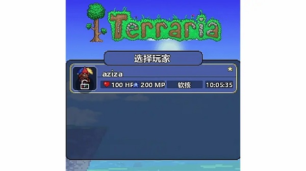 泰拉瑞亞中文版(Terraria)