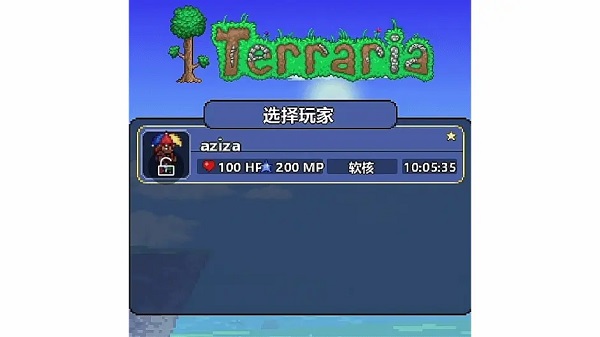 泰拉瑞亚中文版(Terraria)