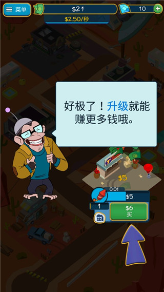 點(diǎn)擊暴富最新版