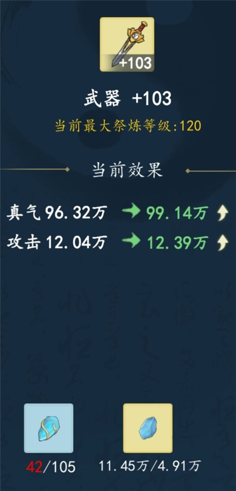 九天異聞錄手游
