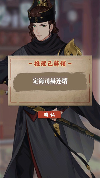 江湖見微簿1最新版