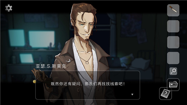 奇異偵探最新版