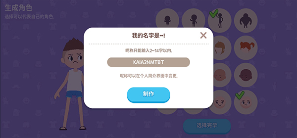 天天玩樂園官方正版