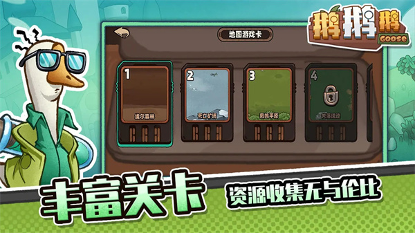 鹅鹅鹅游戏手机版