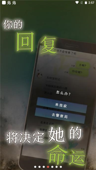 我的女友在被人追趕游戲