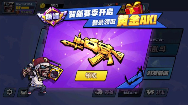 全民吃雞大戰最新版2024