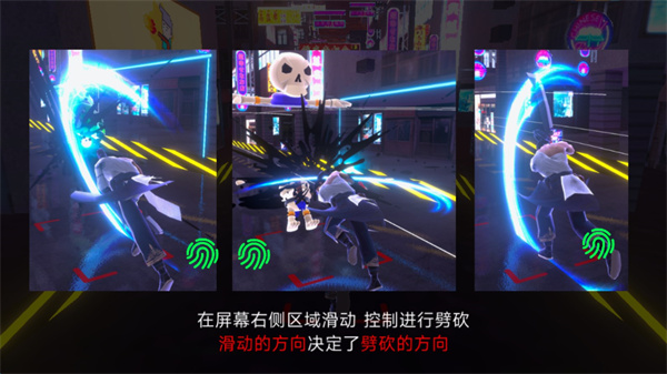 賽博劍斬游戲