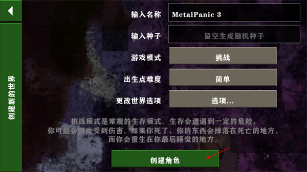 生存戰(zhàn)爭金屬狂潮版最新版