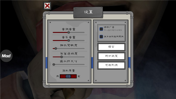 恐怖冰淇淋5內置作弊菜單
