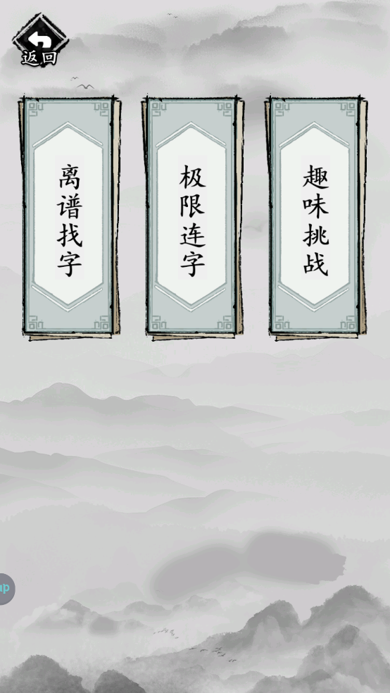 這題我會(huì)手游