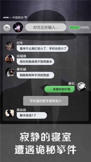 詭秘寢室官方版最新版