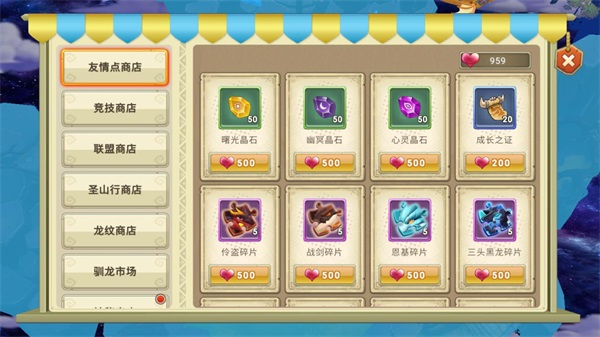 我有一座育龍島應用寶版