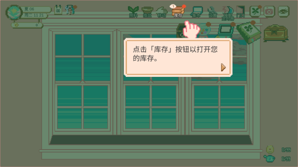 窗邊花園正版