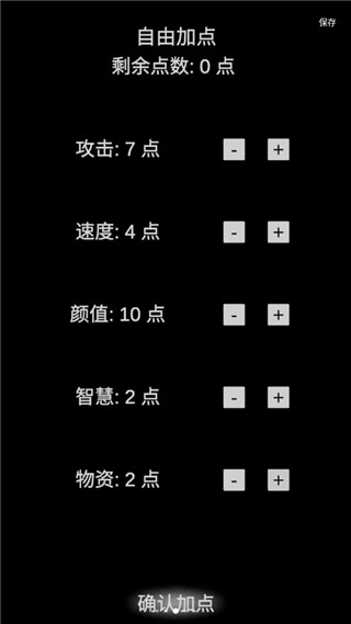 尸變第7日官方版