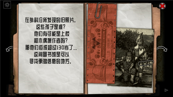 遺忘之丘圖書館中文版